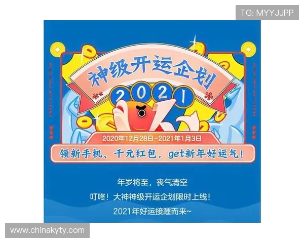 开运手机官网：便捷的在线购物体验，丰富的开运商品选择满足不同客户需求