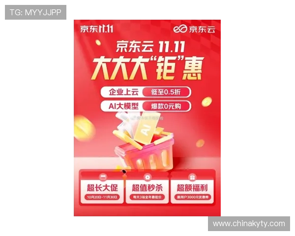 开云集团官网首页最新促销活动与限时优惠信息一站式获取助力消费者享受更多购物福利