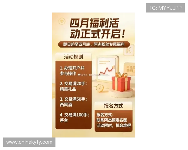 Kaiyun开云现金开户优惠活动介绍及最新促销信息，帮助玩家把握最佳注册时机获取更多福利
