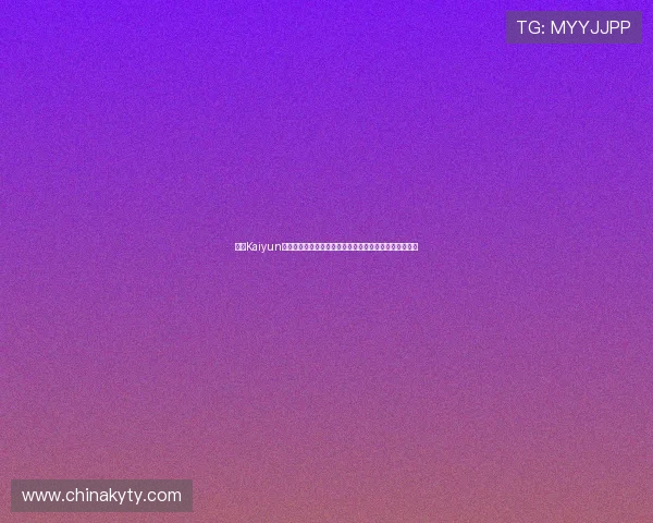 开云Kaiyun线上官方入口使用教程，详细步骤带你轻松进入游戏世界